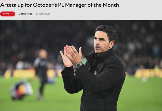 里程碑夜阿森纳临场应变，英超赛后刷纪录，信心回归，团队化学反应显著的简单介绍-九游游戏中心官网